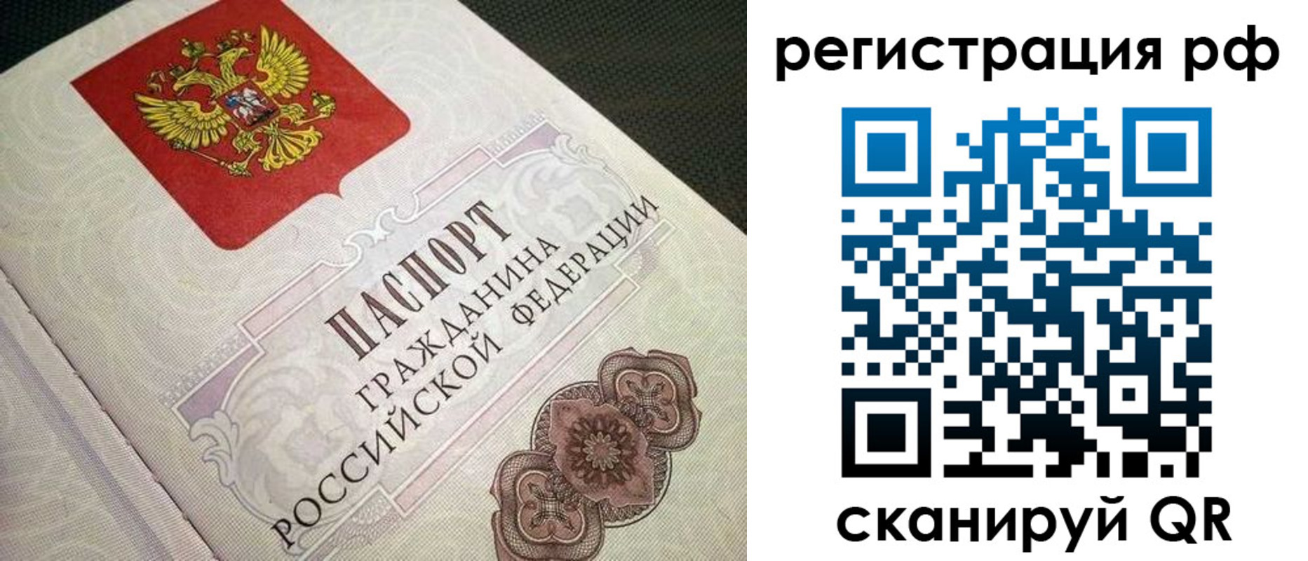 прописка от собственника в Кировске