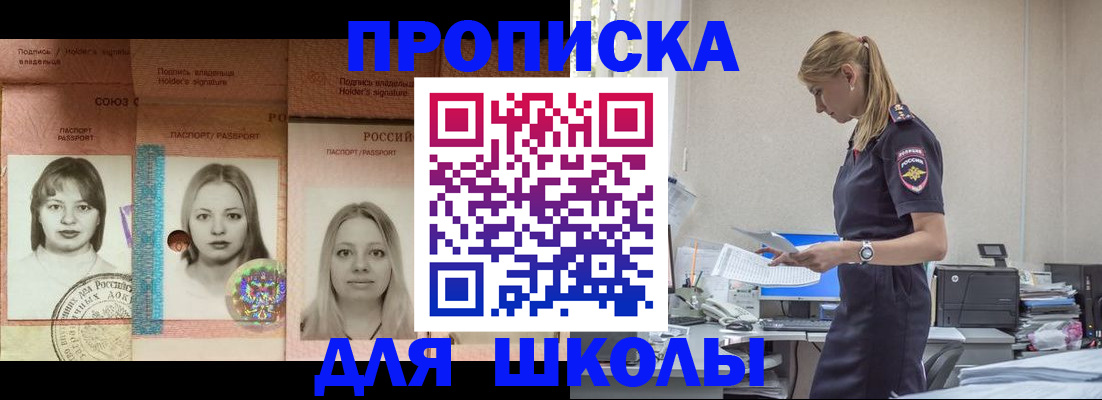 прописка от собственника в Кировске