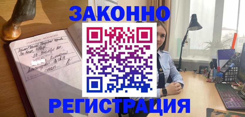 прописка от собственника в Кировске